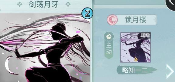 江湖悠悠锁月楼玩法及武学搭配