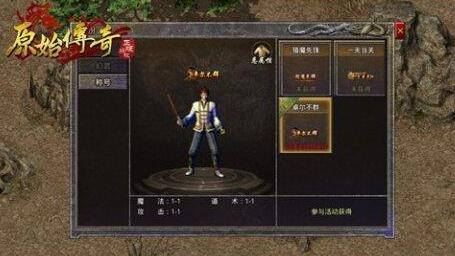 原始传奇可以免费转职吗