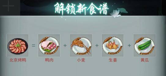 江湖悠悠二级菜谱配方大全