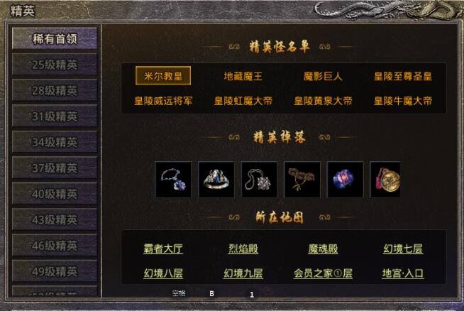 原始传奇装备怎么合成