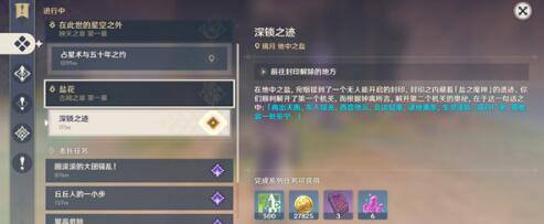 原神钟离传说任务石碑点亮顺序