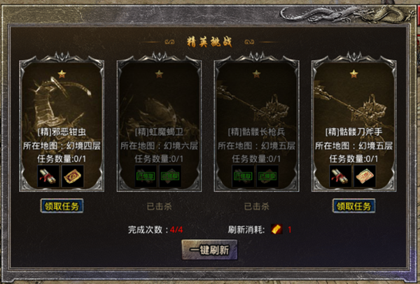 原始传奇击杀精英BOSS能获得什么奖励