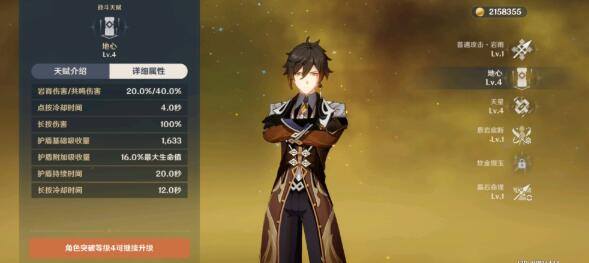 原神钟离圣遗物词条选择什么