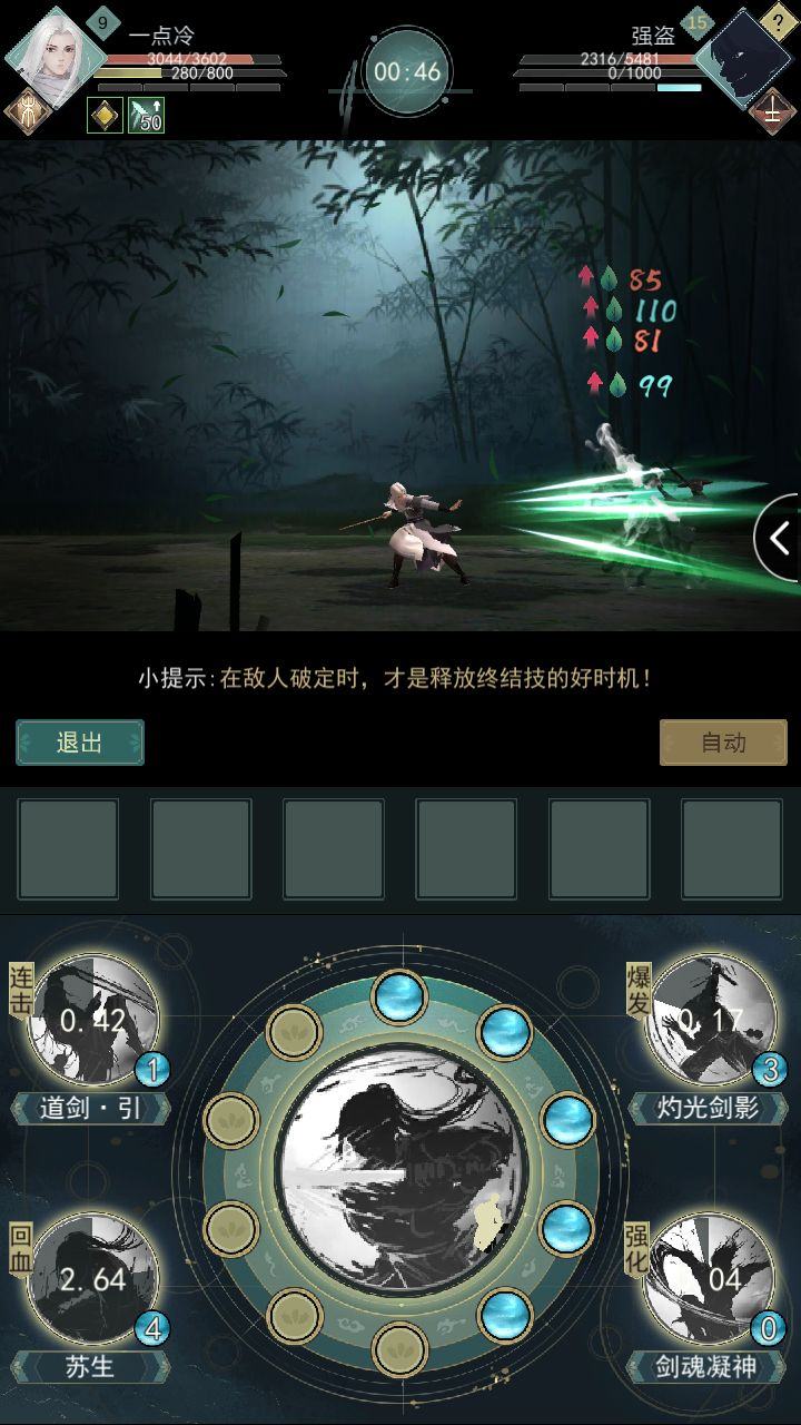 江湖悠悠武器基础属性讲解