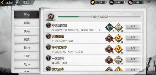 我的侠客安神水如何获取