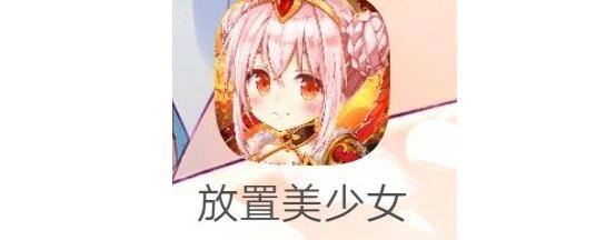 放置海岛未和谐版本邀请码