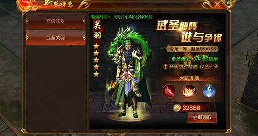 蓝月传奇2幻化卡获取方法一览