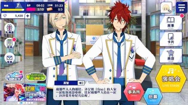 偶像梦幻祭2萌新开局小技巧推荐