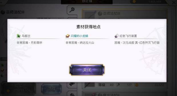 另一个伊甸红色飞行器在哪里