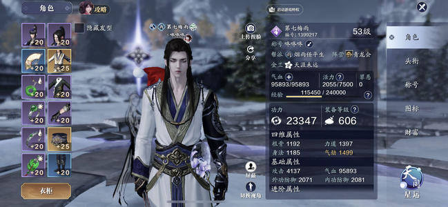 天涯明月刀手游别捅马蜂窝成就怎么解锁