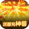 执剑江湖（神权GM无限资源） 金币礼包3