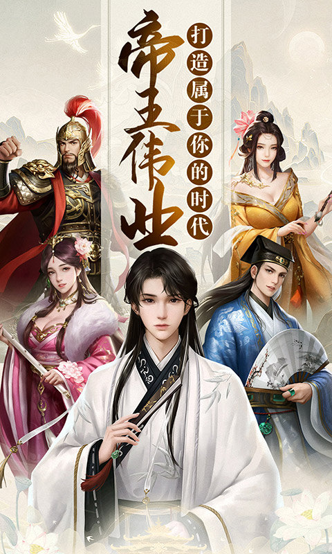 帝王时代游戏截图1