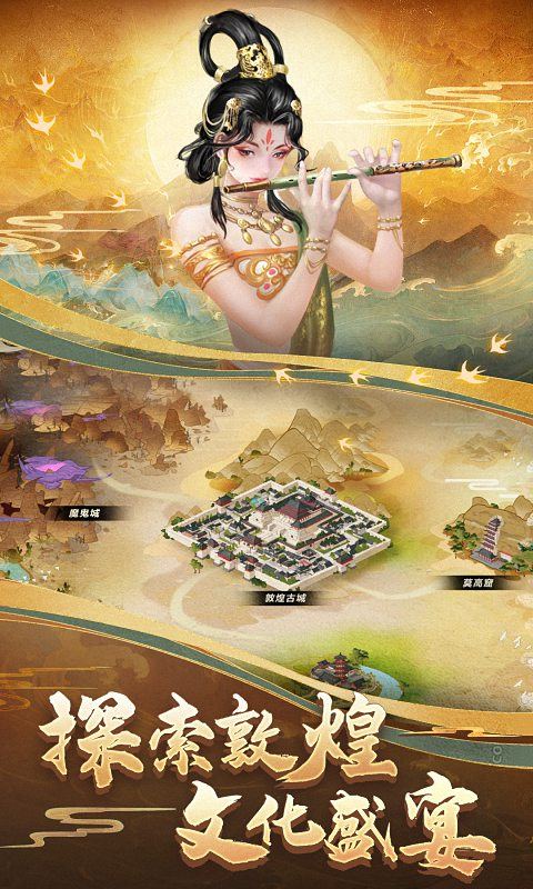 列王的纷争（可迁服版本）游戏截图2