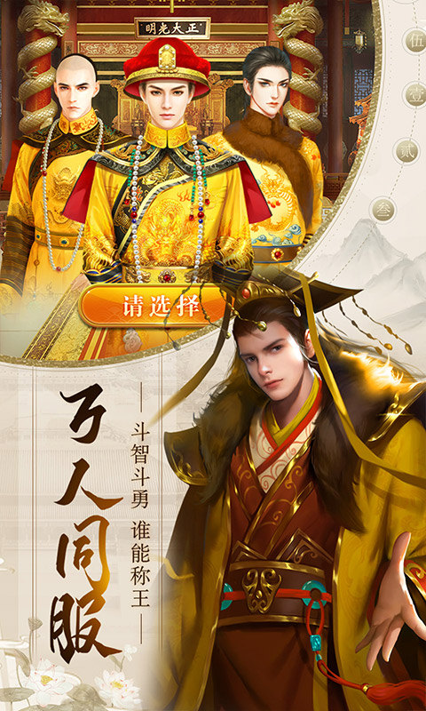 帝王时代游戏截图5