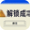 新手礼包