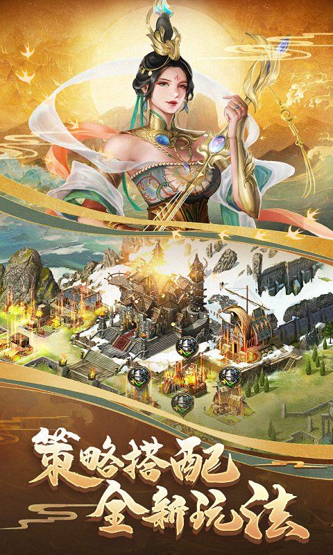 列王的纷争（可迁服版本）游戏截图3