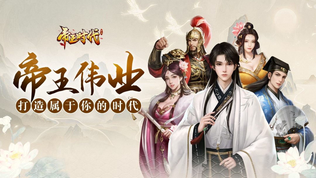 《帝王时代》视频分享：后宫佳丽三千，唯吾九五之尊