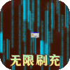 内测员礼包