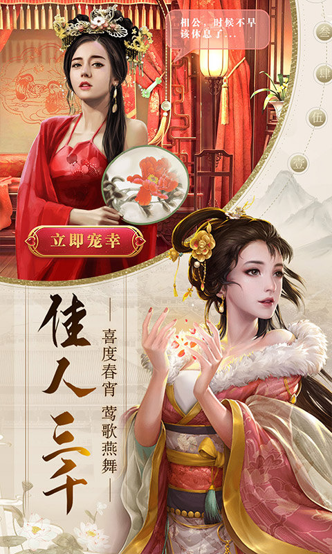 帝王时代游戏截图3