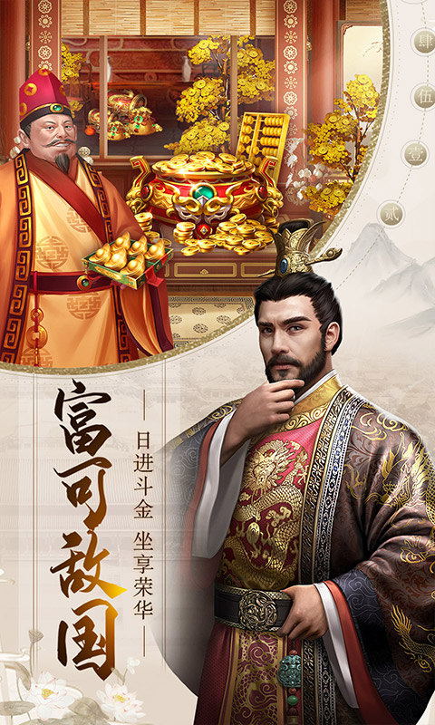 帝王时代游戏截图4