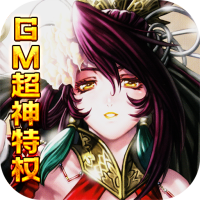 特权礼包
