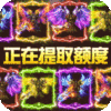 预约礼包