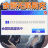 独家礼包