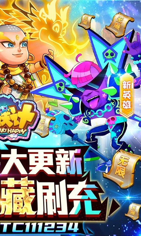 作妖计（送金地藏刷充）游戏截图2