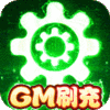 首充礼包
