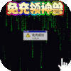 新手礼包