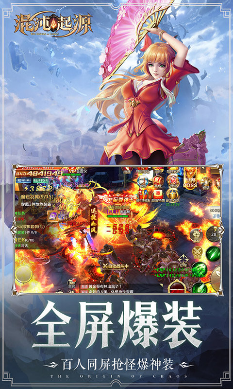混沌起源（送限量版神兵）游戏截图4