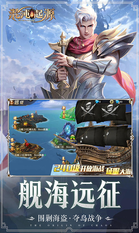 混沌起源（送限量版神兵）游戏截图5