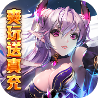 特权礼包