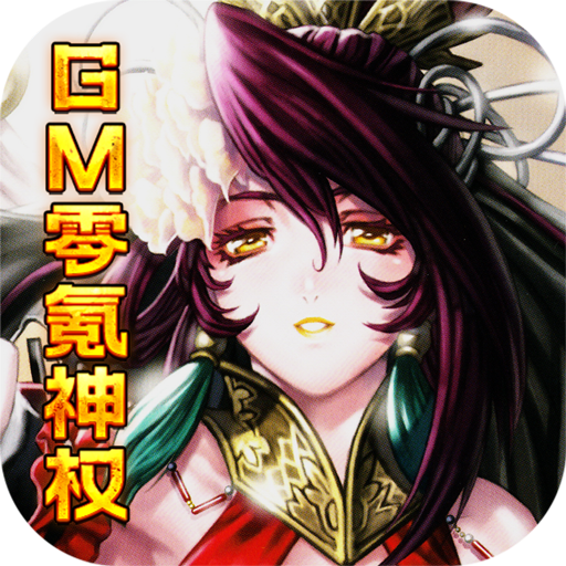 乱世无双新手礼包