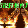 特殊礼包