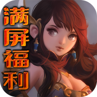 特权礼包
