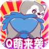 独家礼包