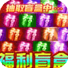 预约礼包