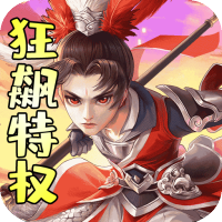 五虎上将礼包