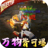 盟主礼包