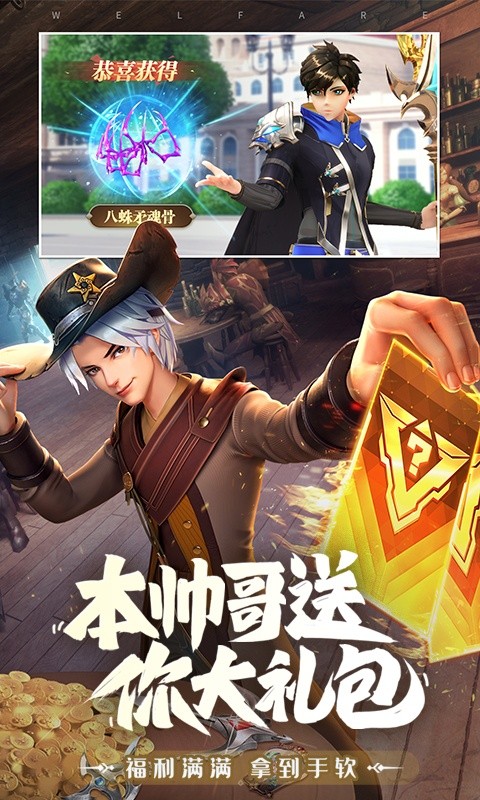 斗罗大陆：武魂觉醒（登录送抽）游戏截图5