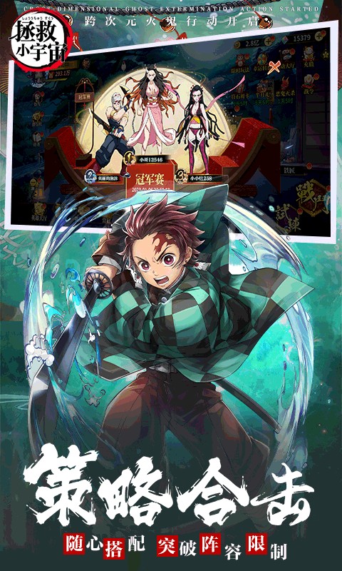 拯救小宇宙(登录送SSR)游戏截图2