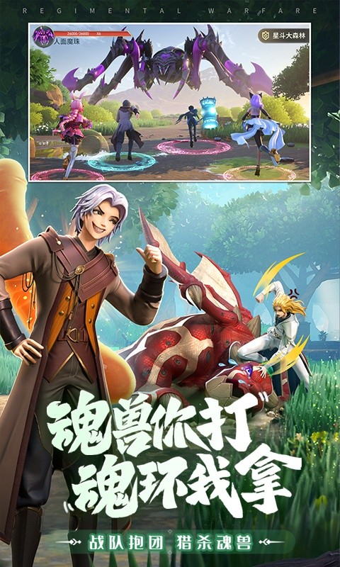 斗罗大陆：武魂觉醒（登录送抽）游戏截图3