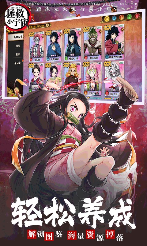 拯救小宇宙(登录送SSR)游戏截图4