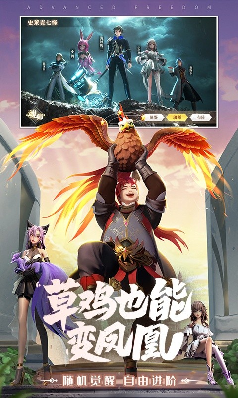 斗罗大陆：武魂觉醒（登录送抽）游戏截图2