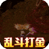 永劫异界礼包