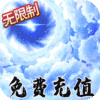 独家礼包2