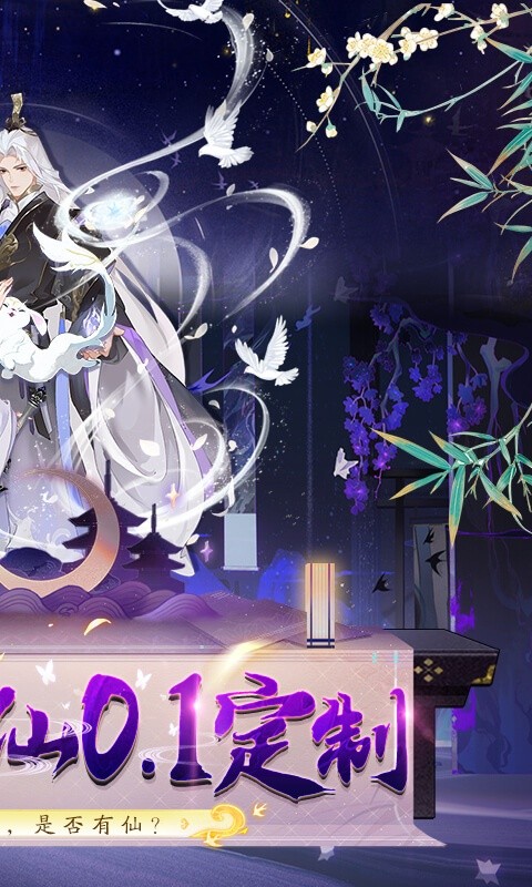 天剑诀(凡人修仙0.1折)游戏截图2