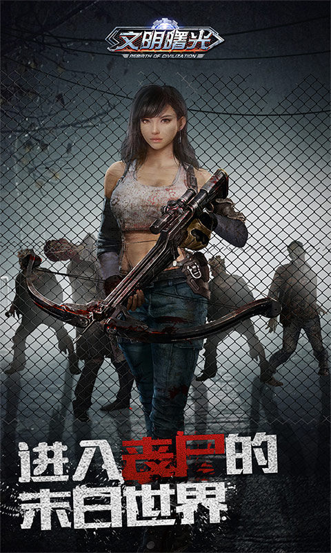 文明曙光(首续0.1折)游戏截图2