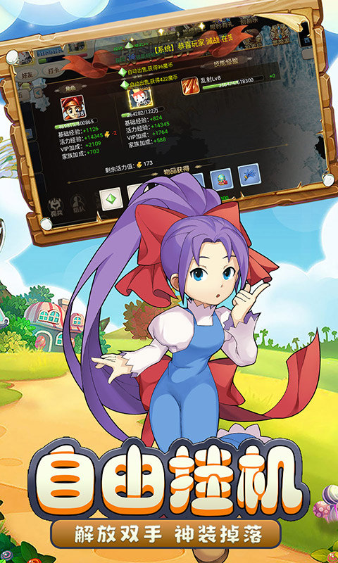 魔力宝贝回忆游戏截图3